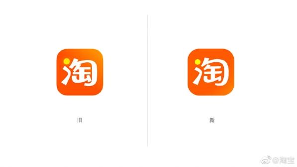 淘寶升級新LOGO 網(wǎng)友:更彎了