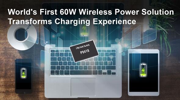 無線充電 沖向60W！