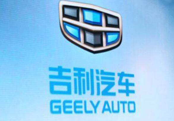 正面入局電動汽車市場!吉利確認組建全新純電動汽車公司