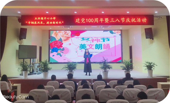 濱?？h五汛鎮(zhèn)中心小學(xué)舉行慶祝第111個國際三八婦女節(jié)活動