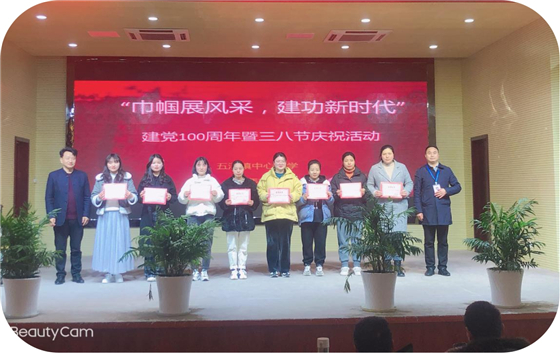 濱?？h五汛鎮(zhèn)中心小學(xué)舉行慶祝第111個國際三八婦女節(jié)活動