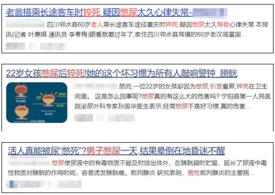 不開玩笑!經(jīng)常憋尿 可能會(huì)危及生命