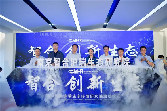 又一家！南京智合滬瑞生態(tài)環(huán)境研究院在園區(qū)揭牌