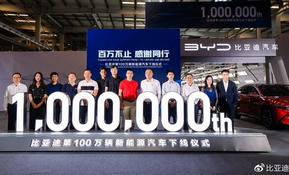 中國首家！比亞迪第100萬輛新能源汽車下線 何猷君成第100萬位車主