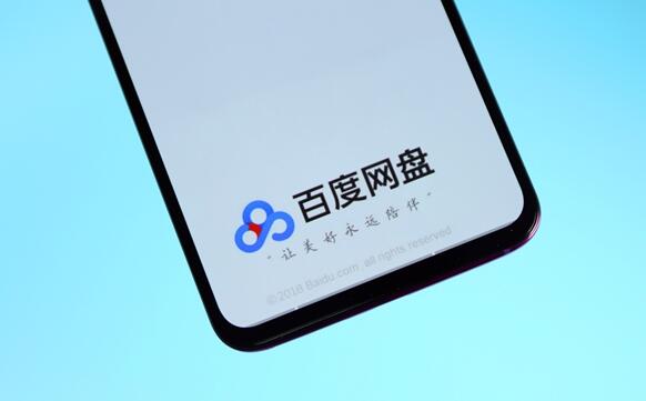 辦公利器！百度網(wǎng)盤“工作空間”內(nèi)測(cè)版今日上線