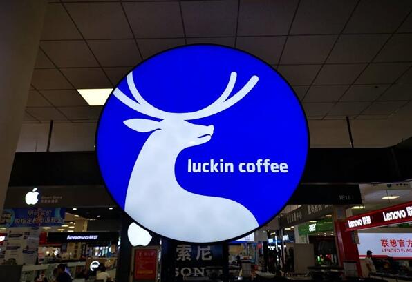 曝瑞幸咖啡定價混亂:門店自提比點外賣還貴 不同門店價格不同