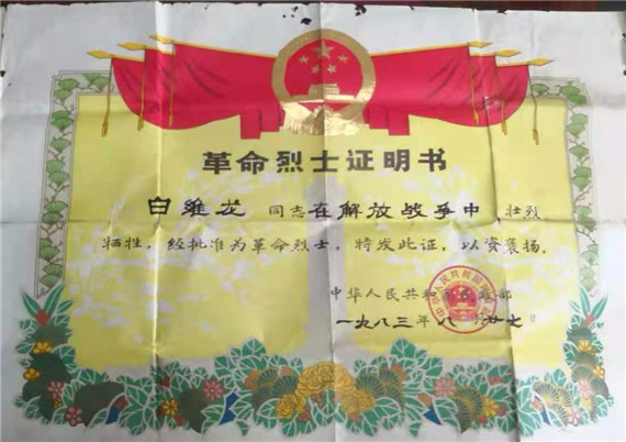 歸來兮，英雄——句容茅山村守護(hù)英烈散記