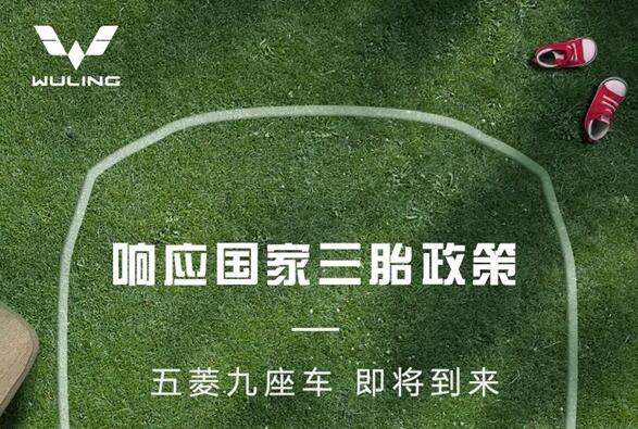 一個月狂賣29251輛！宏光MINIEV全球稱王 五菱9座車也要來了