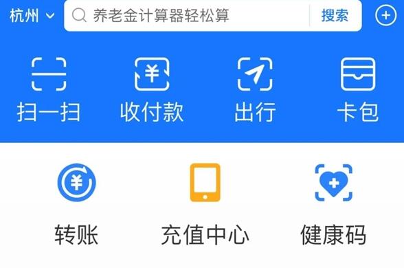 支付寶加入長輩模式：字體變大、功能簡化