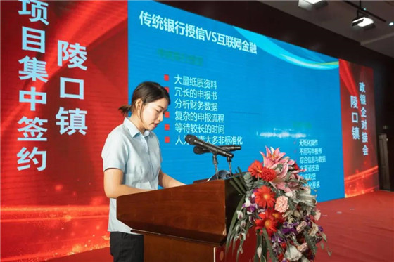 江蘇丹陽陵口鎮(zhèn)開展項(xiàng)目集中簽約暨政銀企對接會(huì)