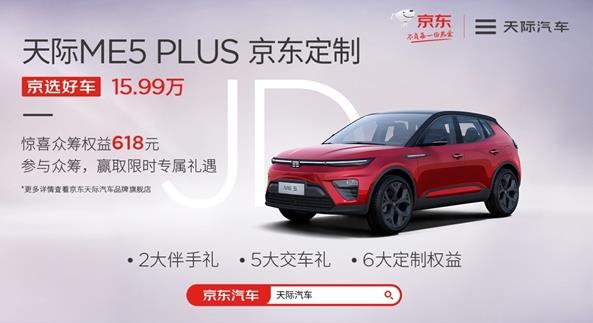 京東新公司包含整車銷售業(yè)務(wù)！網(wǎng)友：這是要買車了