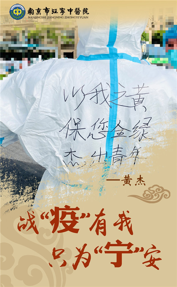 海報(bào)|戰(zhàn)“疫”中不一樣的背影