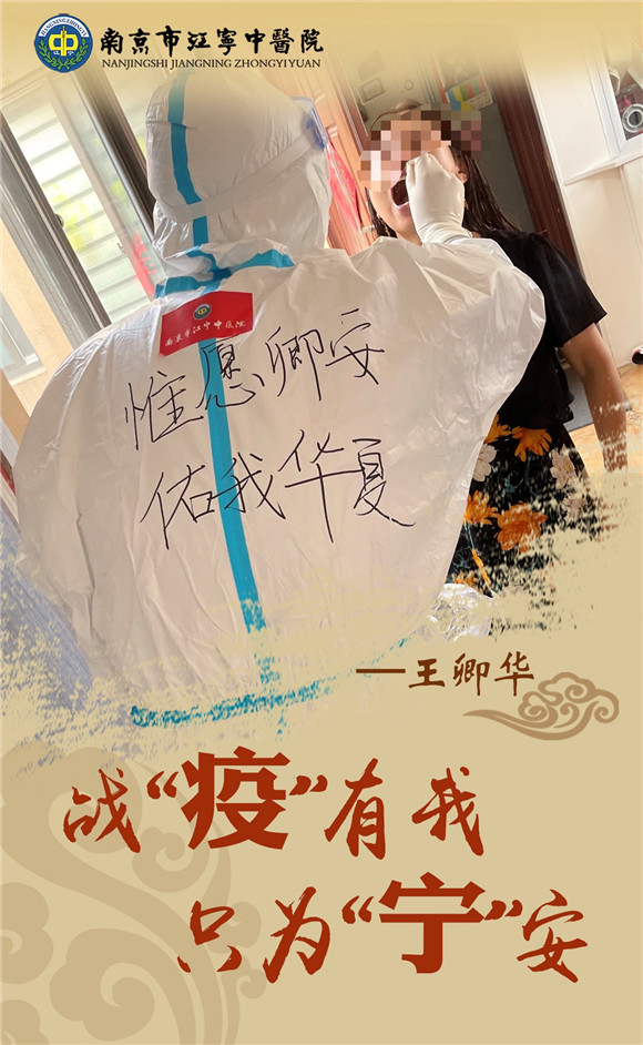 海報(bào)|戰(zhàn)“疫”中不一樣的背影