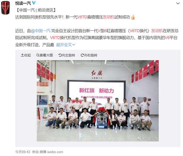中國一汽自主研發(fā)!新一代V6TD直噴增壓發(fā)動機試制成功