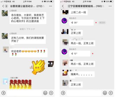 江寧區(qū)“幸福彩虹”婚姻家庭品牌服務(wù)——疫情期心理疏導(dǎo)線(xiàn)上課程