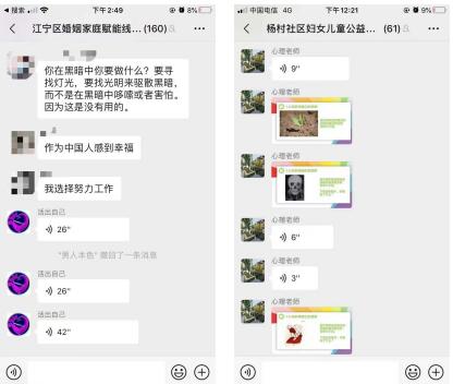 江寧區(qū)“幸福彩虹”婚姻家庭品牌服務(wù)——疫情期心理疏導(dǎo)線(xiàn)上課程