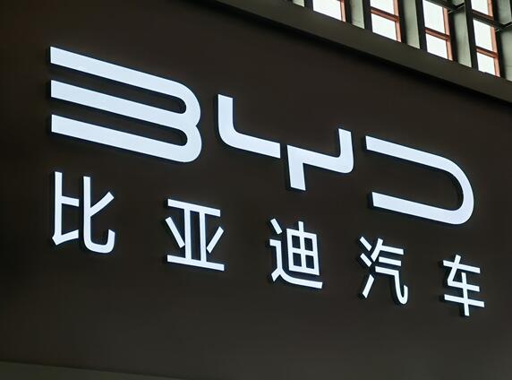 比亞迪股份:上半年營業(yè)額近900億同比暴漲53% 凈利潤11.74億