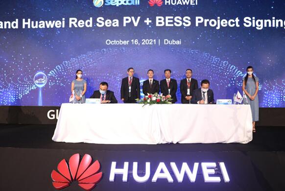 儲能規(guī)模達1300MWh！華為簽約全球迄今最大儲能項目