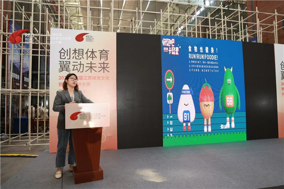 2021江蘇第四屆體育文化創(chuàng)意與設(shè)計(jì)大賽終評(píng)圓滿(mǎn)結(jié)束