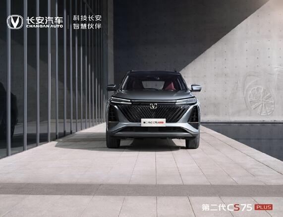 對標(biāo)哈弗H6 新款長安CS75 PLUS首發(fā)亮相:提供兩種外觀樣式