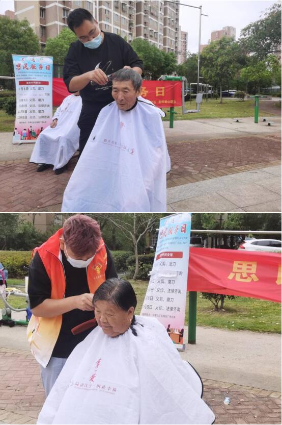 思民服務(wù)日丨青春輝映夕陽紅 濃情助老溫暖行