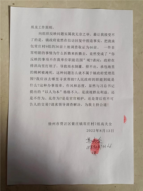 紫莊鎮(zhèn)政府不作為 農民受損數(shù)百萬