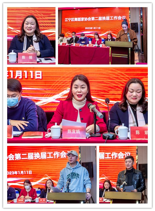 跳出時代節(jié)奏 舞出江寧風(fēng)采 江寧區(qū)舞蹈家協(xié)會第二屆換屆工作會議取得圓滿成功！