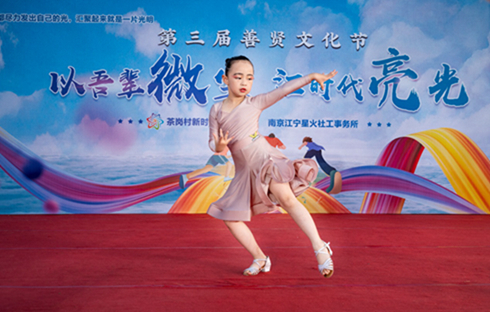 “以吾輩微塵，匯時(shí)代亮光”茶崗村舉辦第三屆善賢文化節(jié)